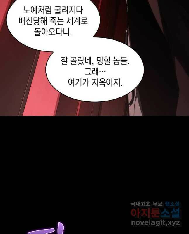 도굴왕 381화 15