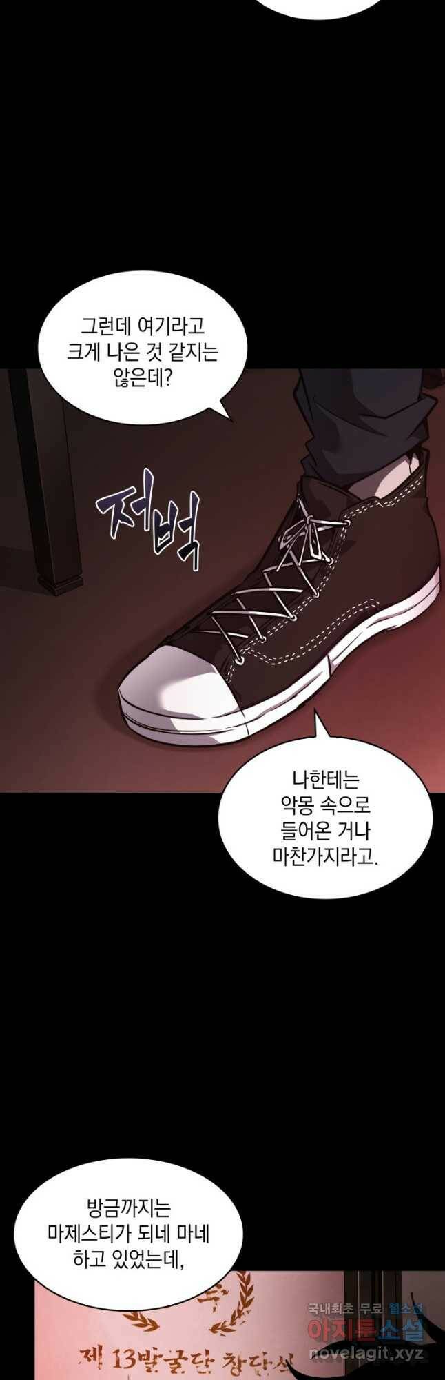 도굴왕 381화 17