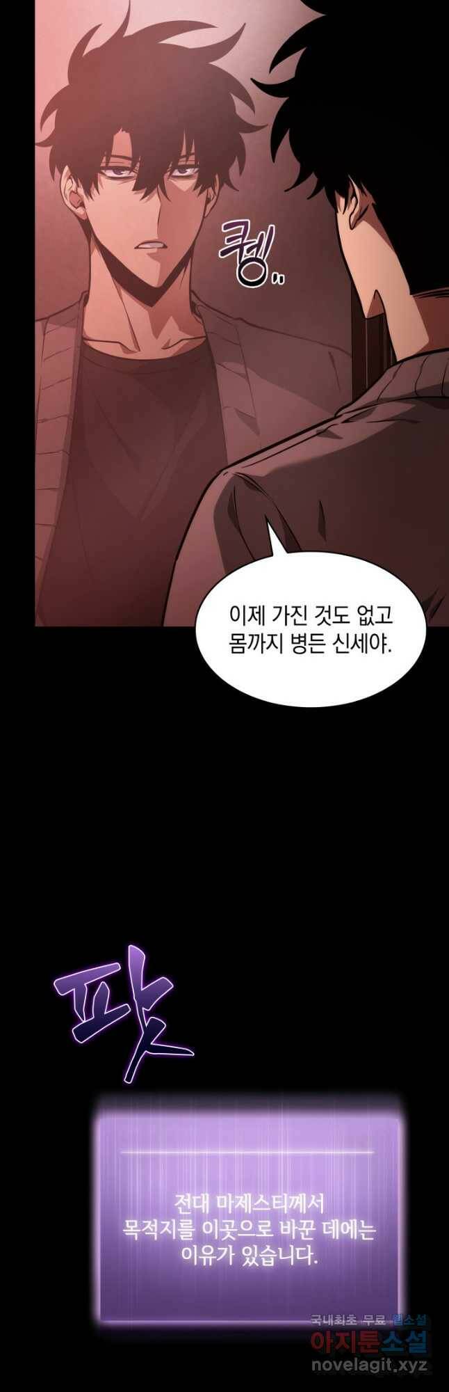 도굴왕 381화 18