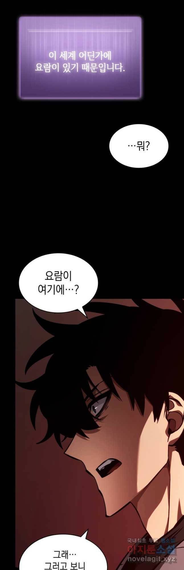 도굴왕 381화 19