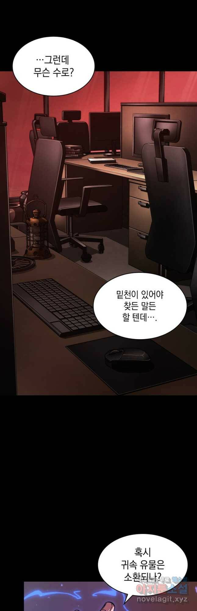 도굴왕 381화 21
