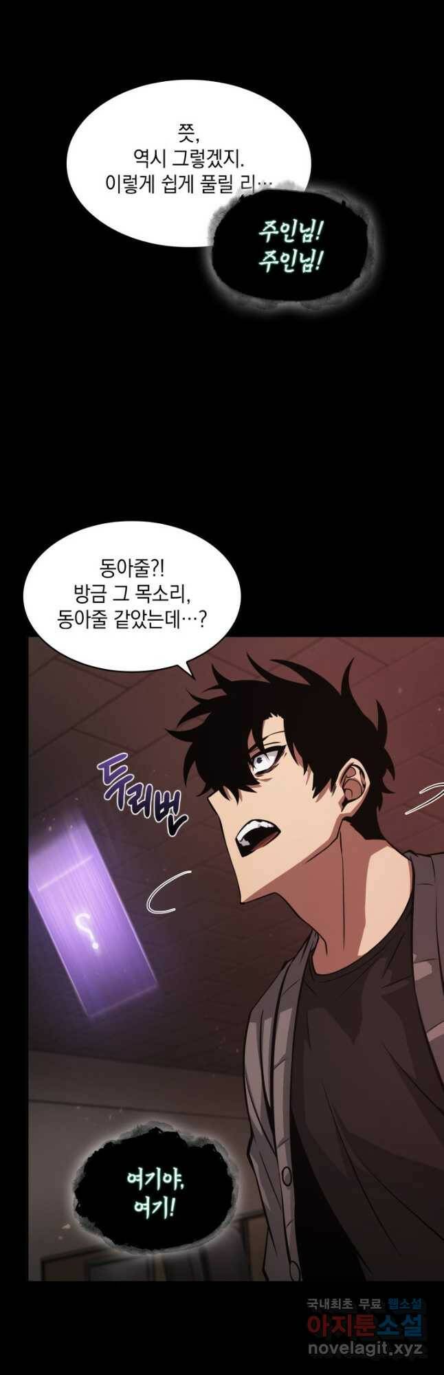 도굴왕 381화 23