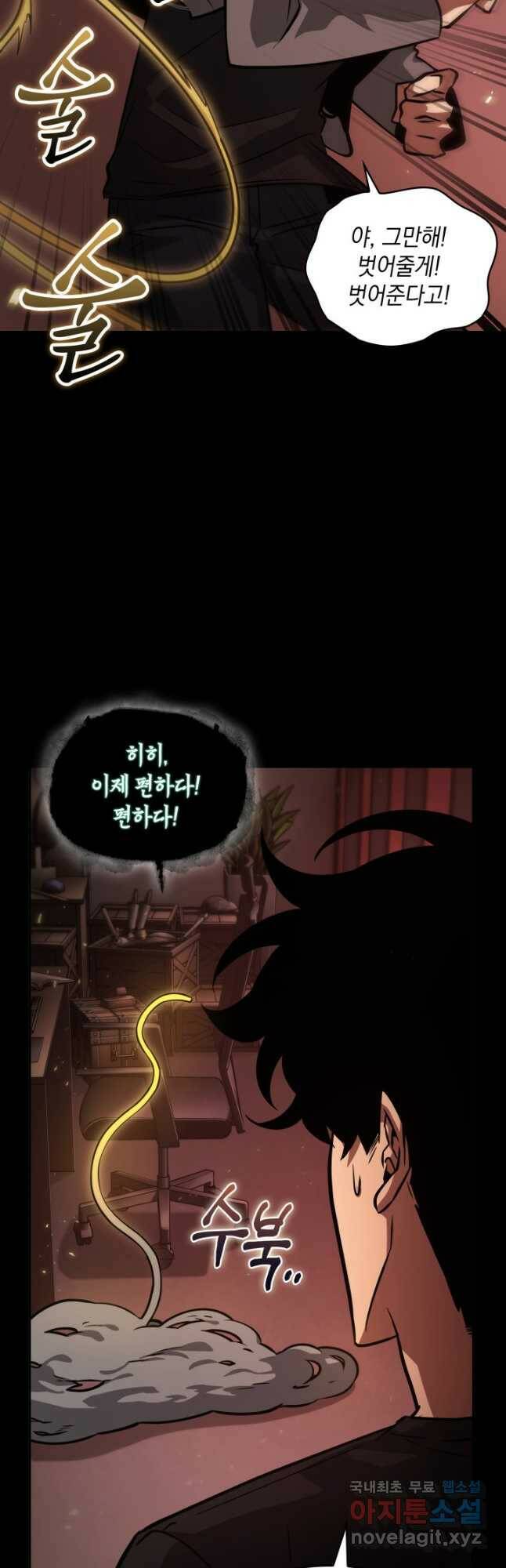도굴왕 381화 26