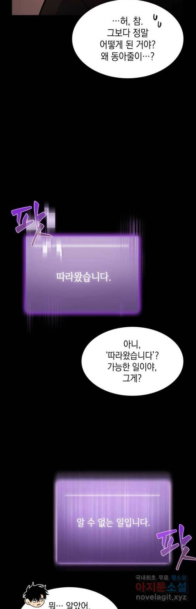 도굴왕 381화 27