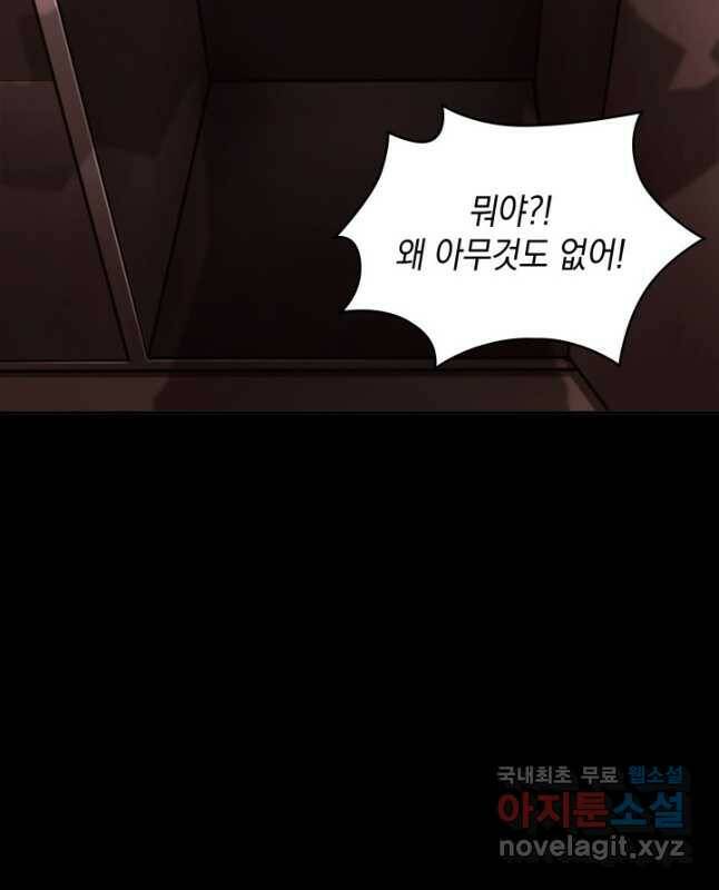 도굴왕 381화 30