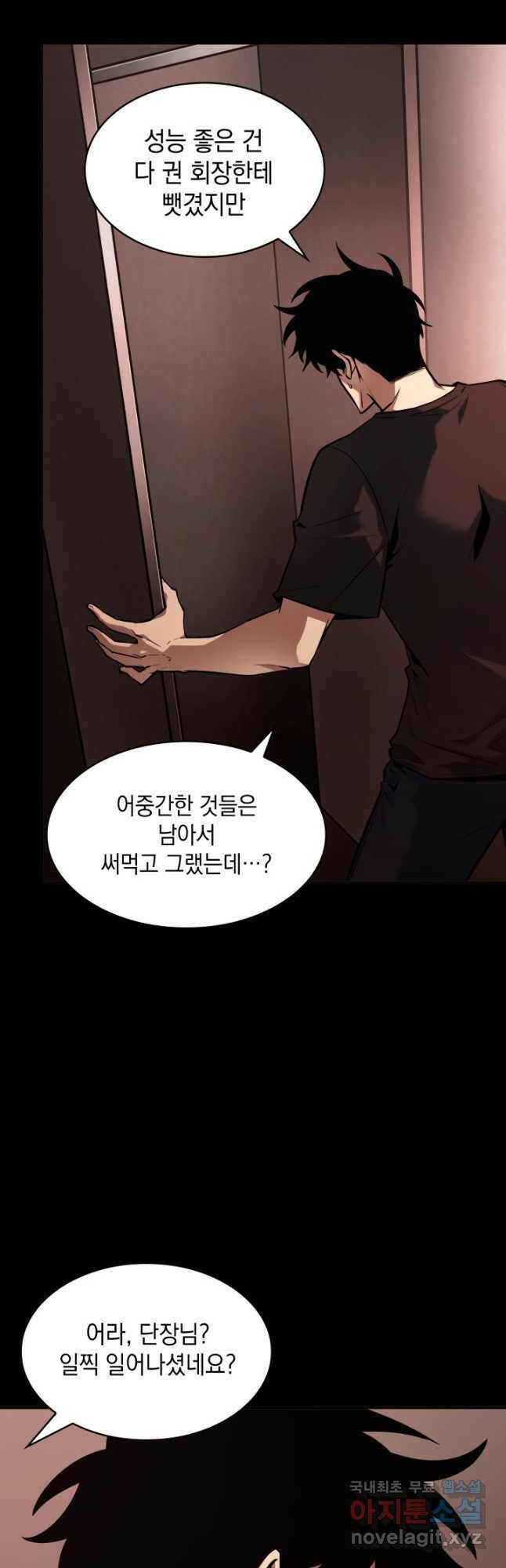 도굴왕 381화 31