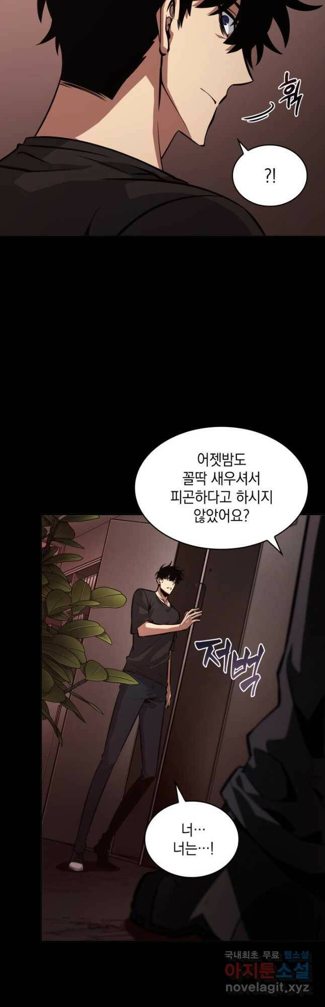 도굴왕 381화 32
