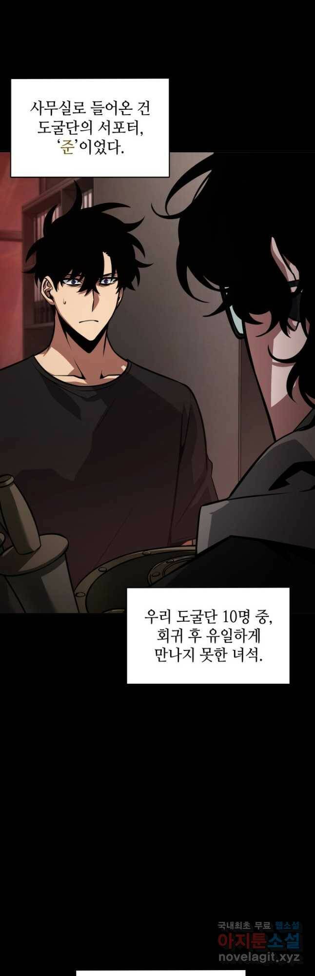 도굴왕 381화 34