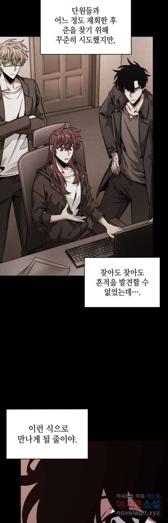 도굴왕 381화 35