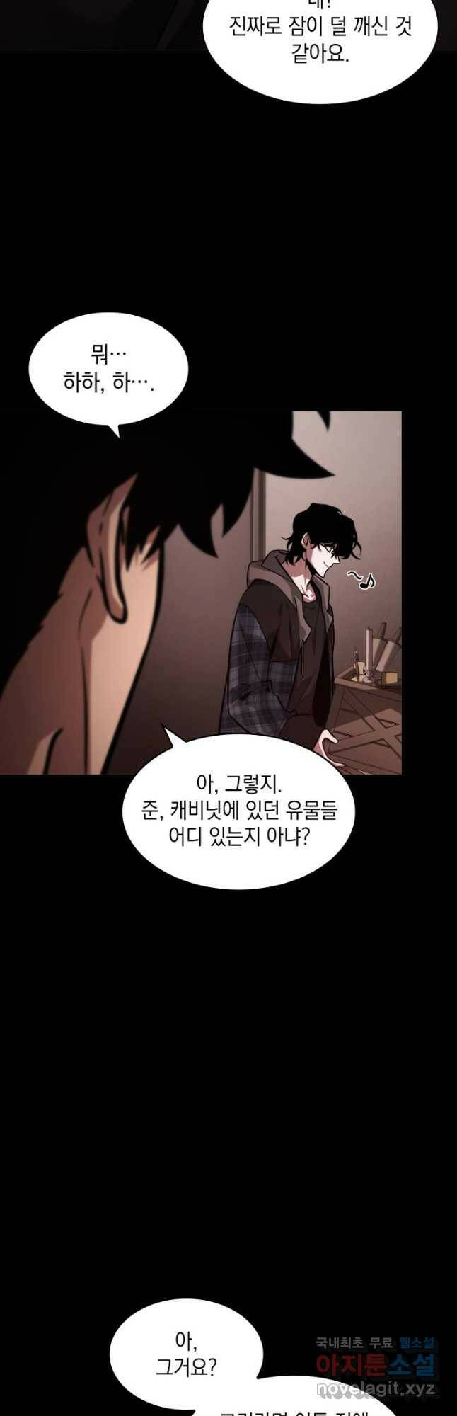 도굴왕 381화 37