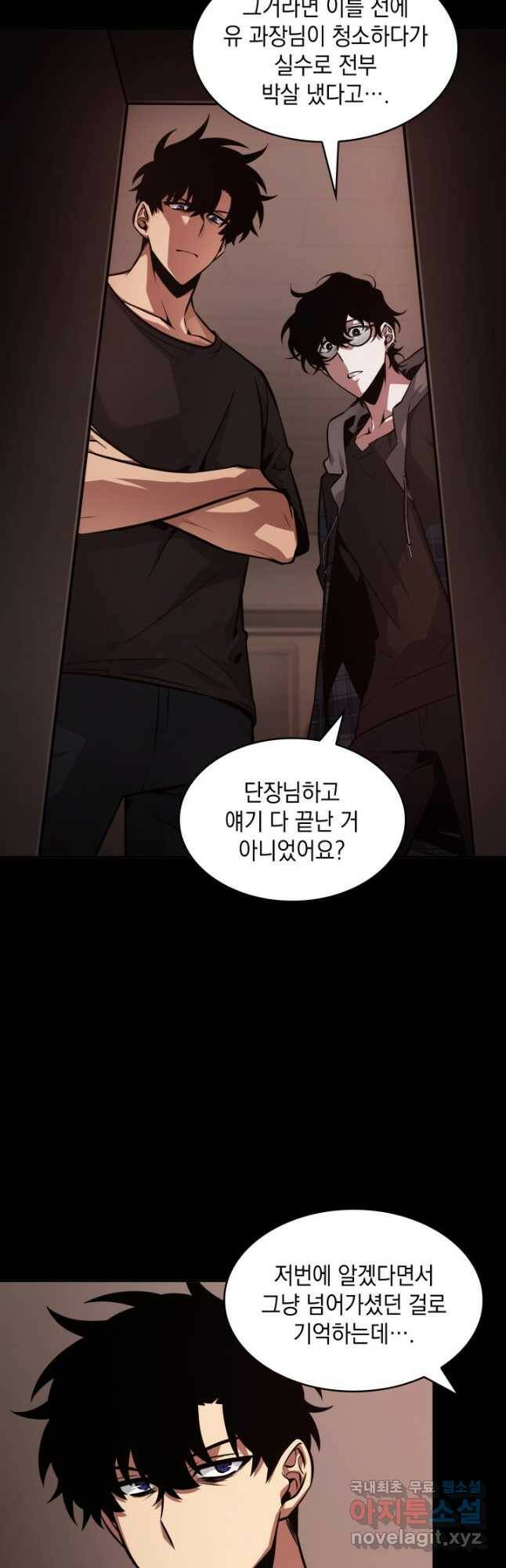 도굴왕 381화 38