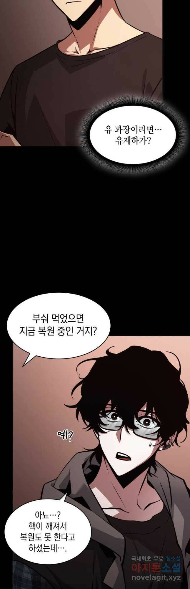 도굴왕 381화 39