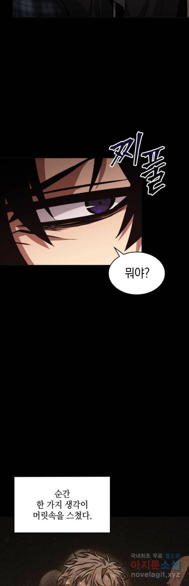도굴왕 381화 40