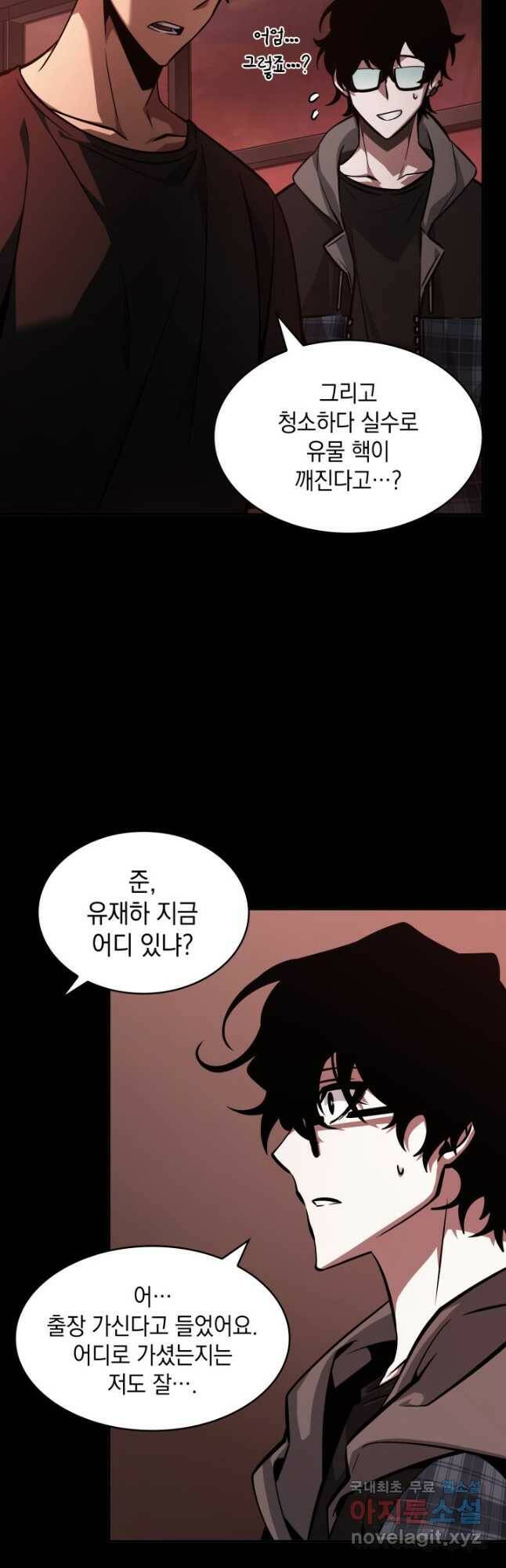 도굴왕 381화 42