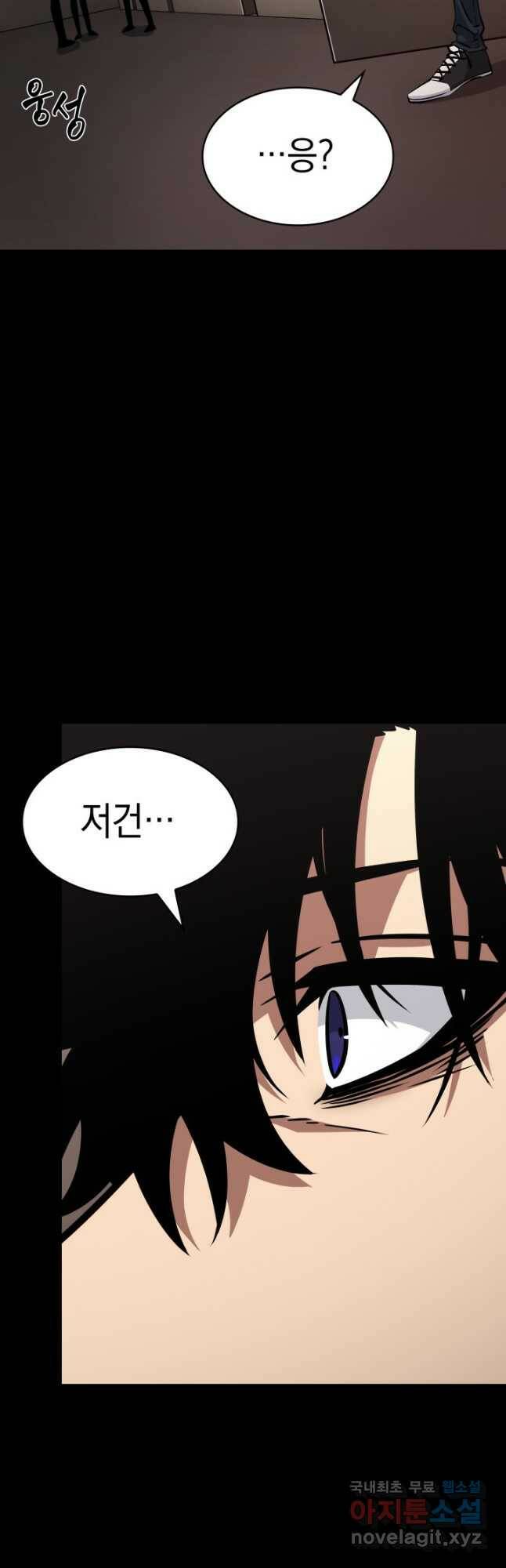 도굴왕 381화 46