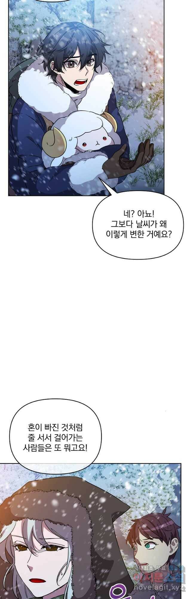 영웅 뽑기는 신중하게 54화 5