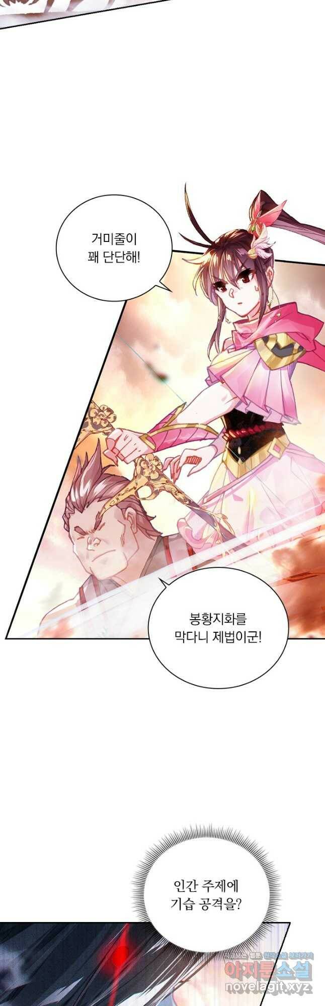 월검신마 72화 3