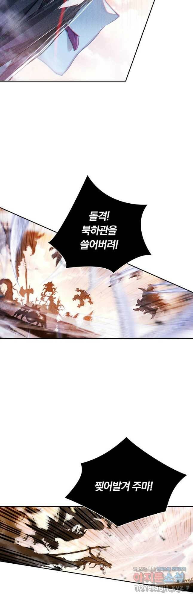 월검신마 72화 4