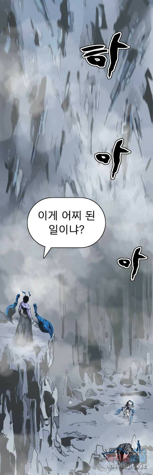 불멸의 투귀 43화 2