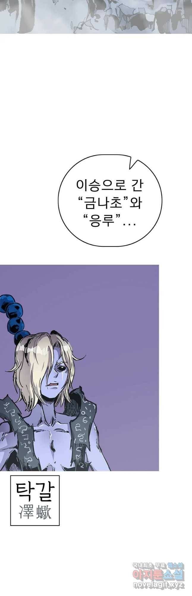 불멸의 투귀 43화 3