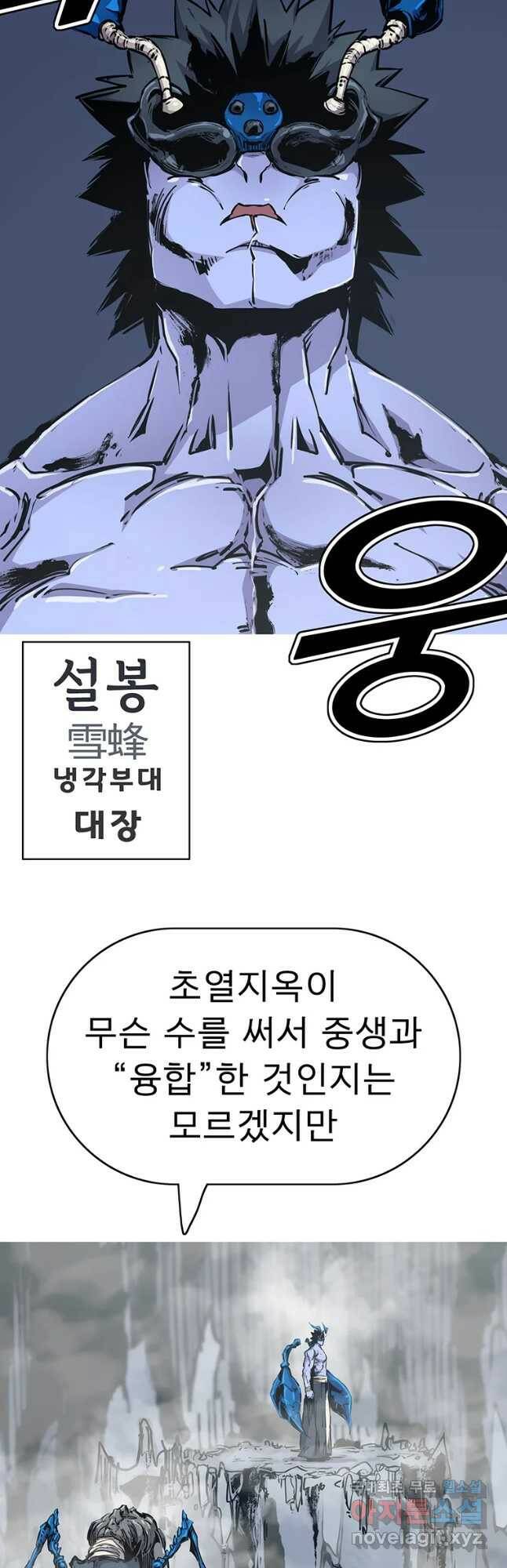 불멸의 투귀 43화 5