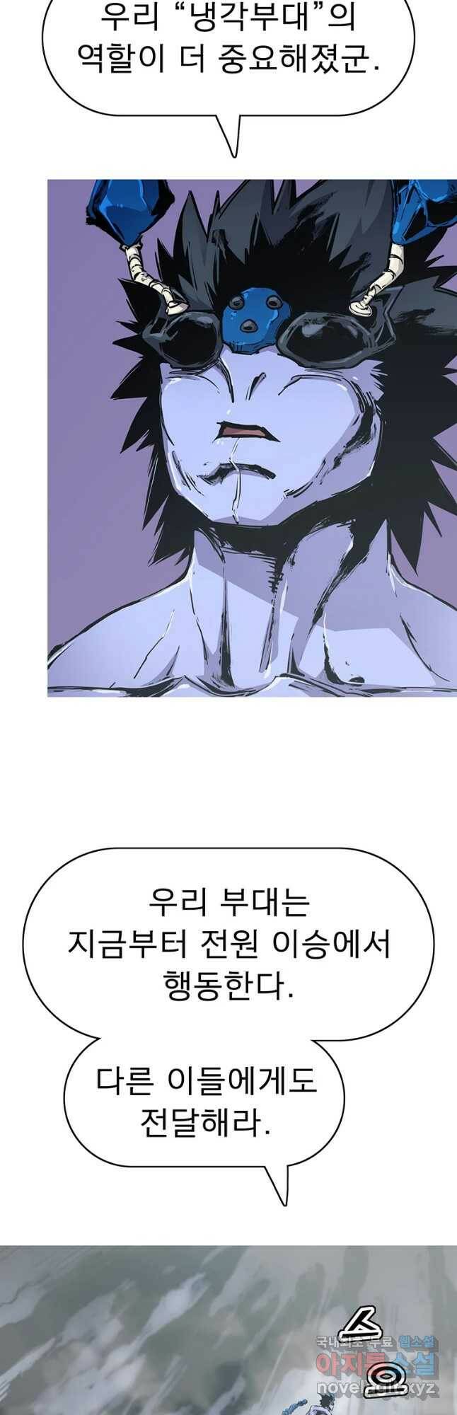 불멸의 투귀 43화 8