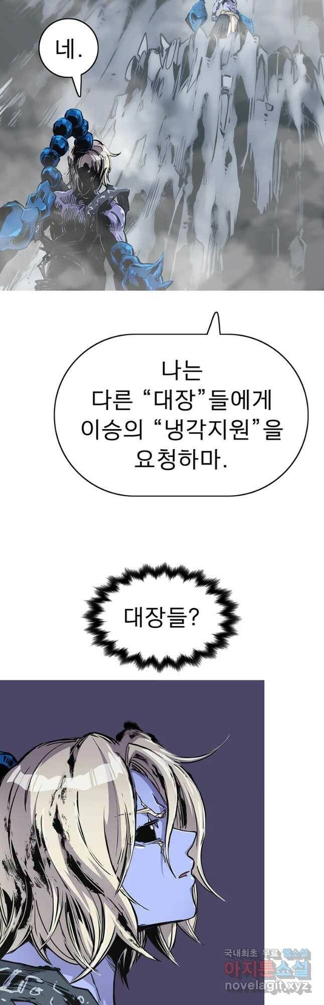 불멸의 투귀 43화 9