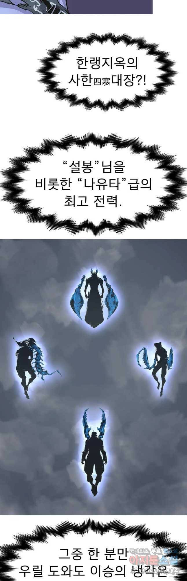 불멸의 투귀 43화 10