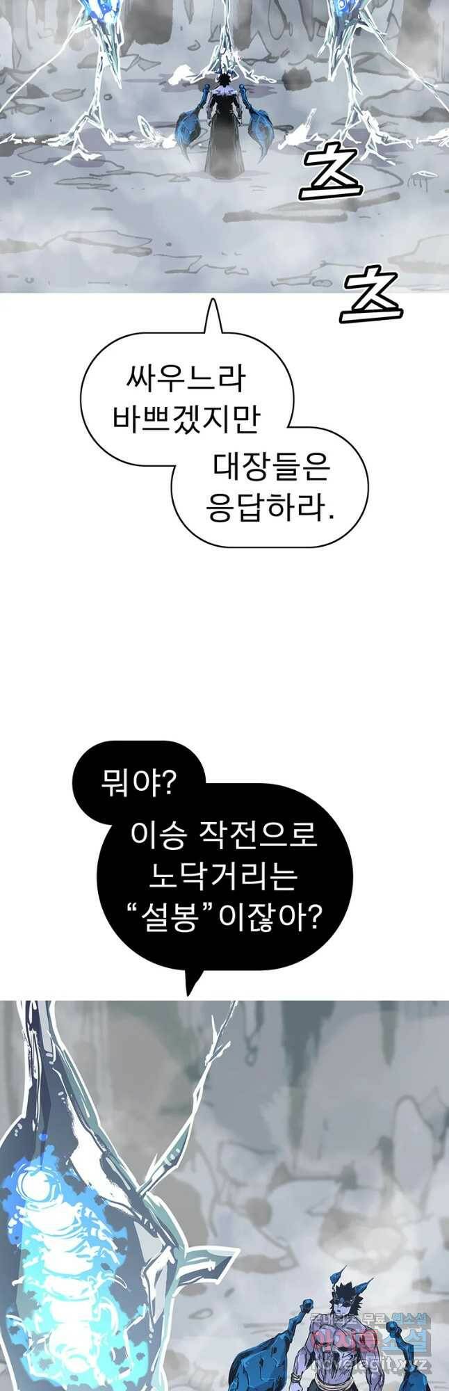 불멸의 투귀 43화 13