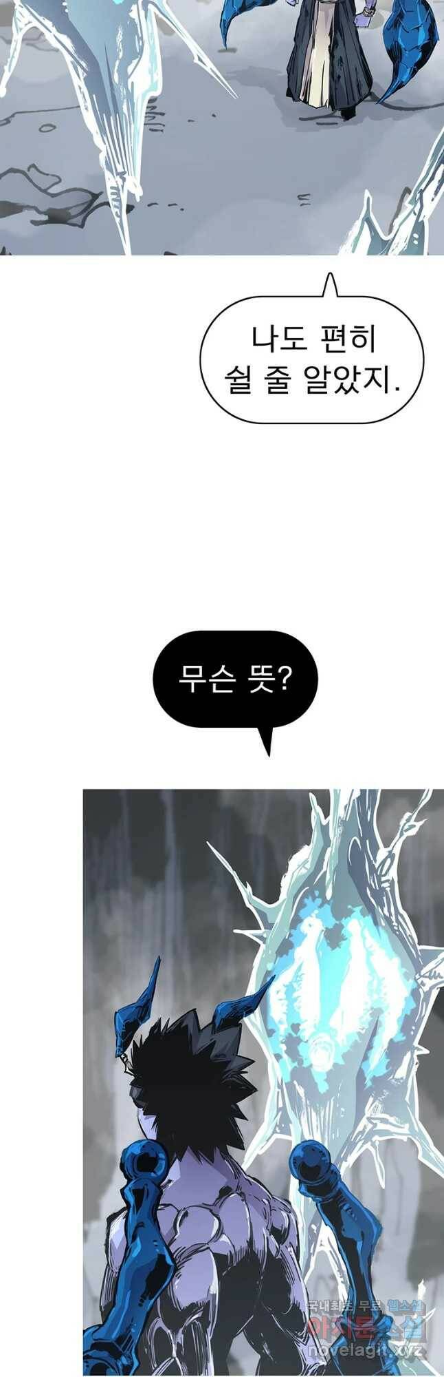 불멸의 투귀 43화 14