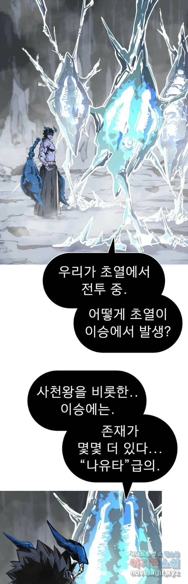불멸의 투귀 43화 16