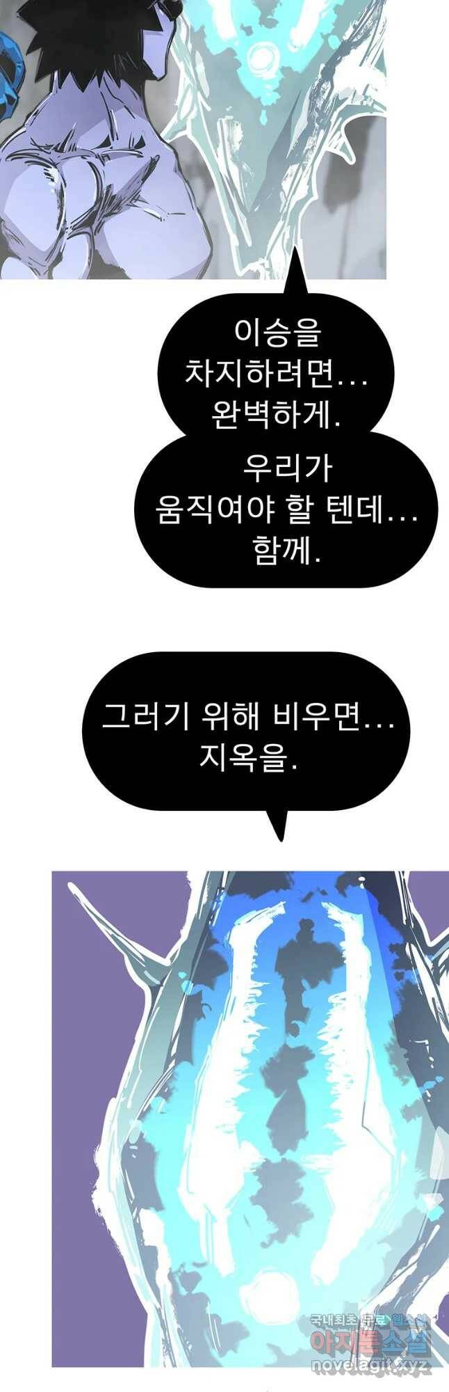 불멸의 투귀 43화 17