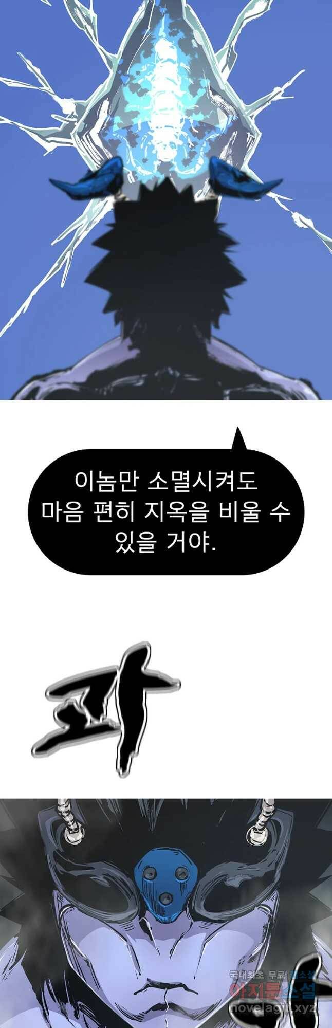 불멸의 투귀 43화 20