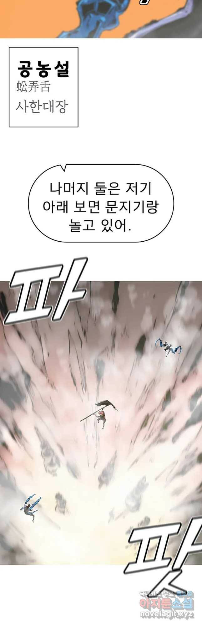 불멸의 투귀 43화 27