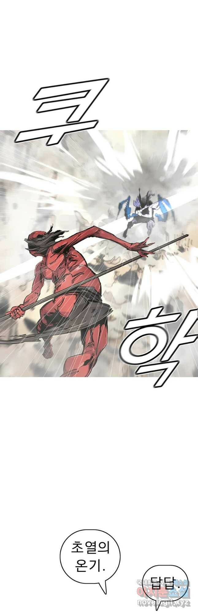 불멸의 투귀 43화 29