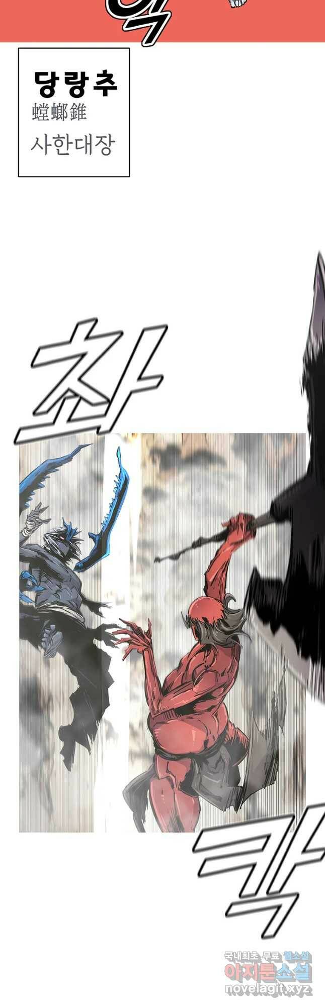 불멸의 투귀 43화 31
