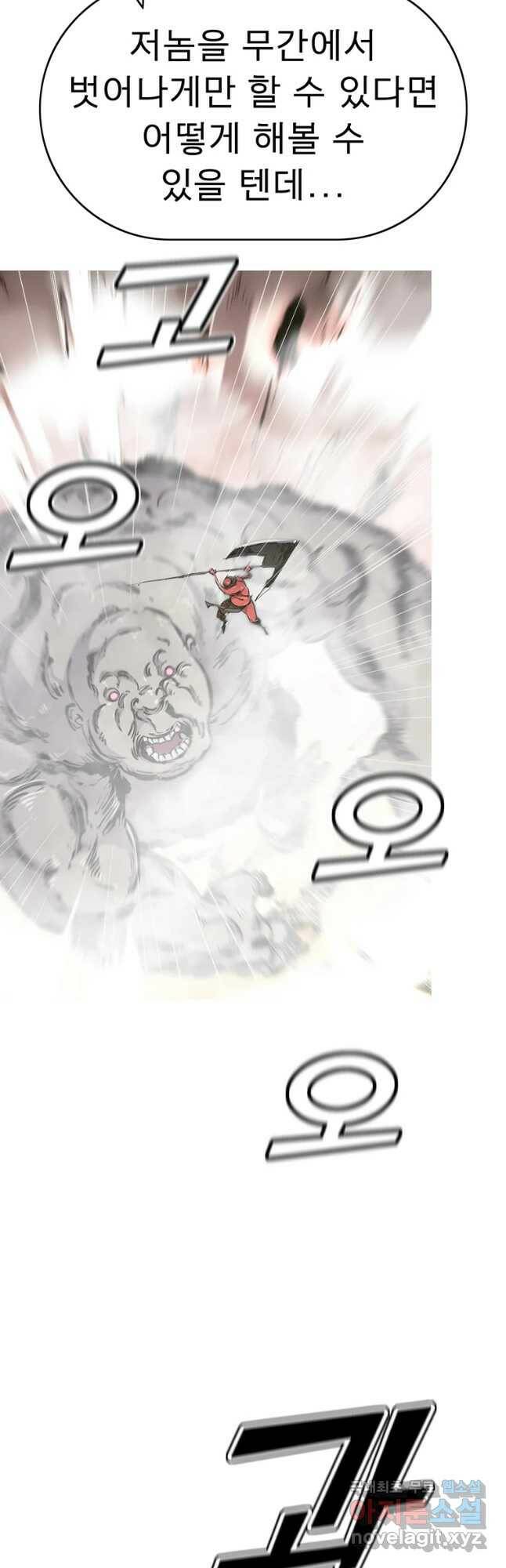 불멸의 투귀 43화 37