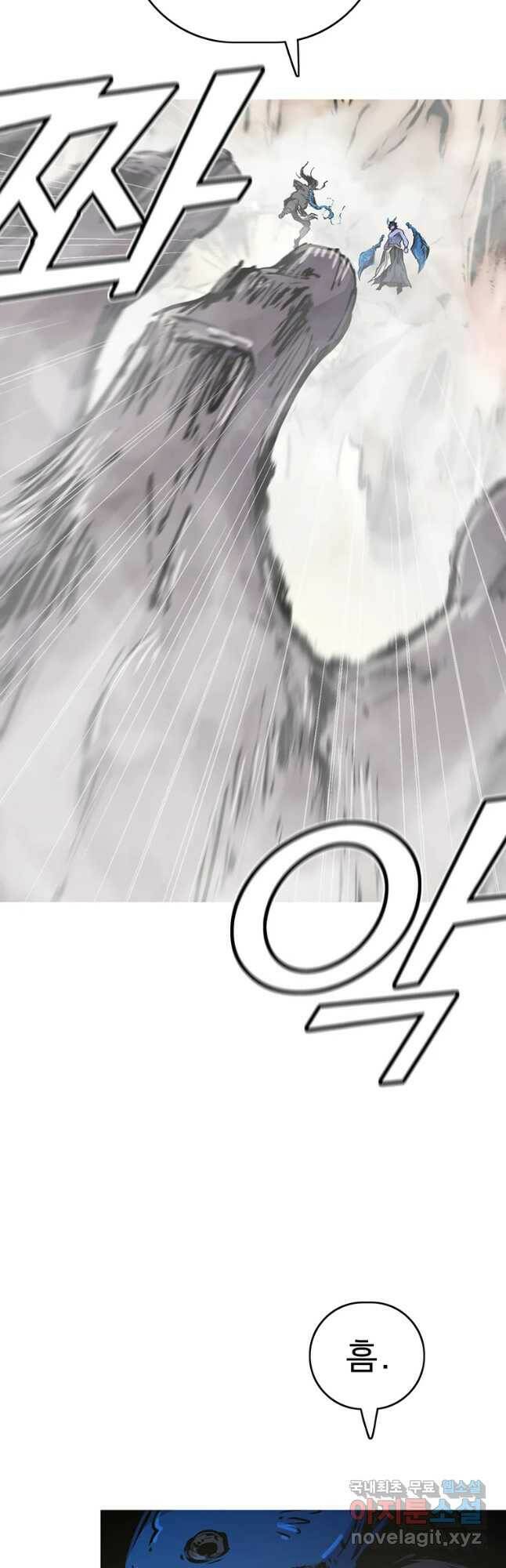 불멸의 투귀 43화 39