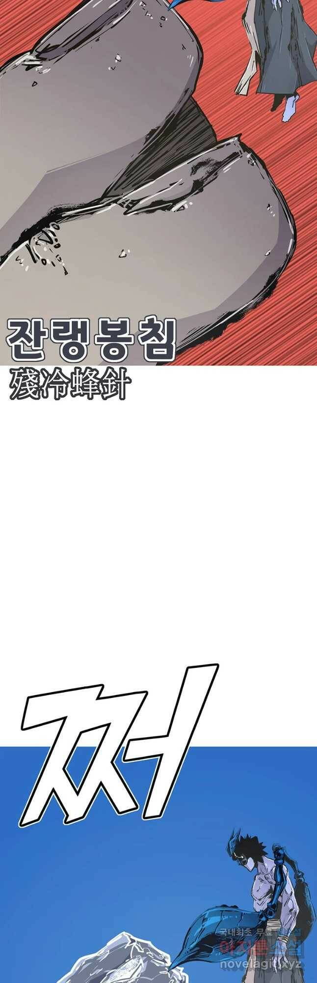 불멸의 투귀 43화 41
