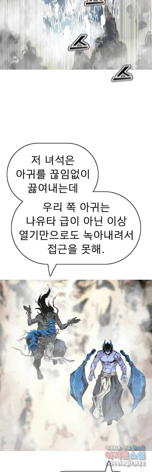 불멸의 투귀 43화 43