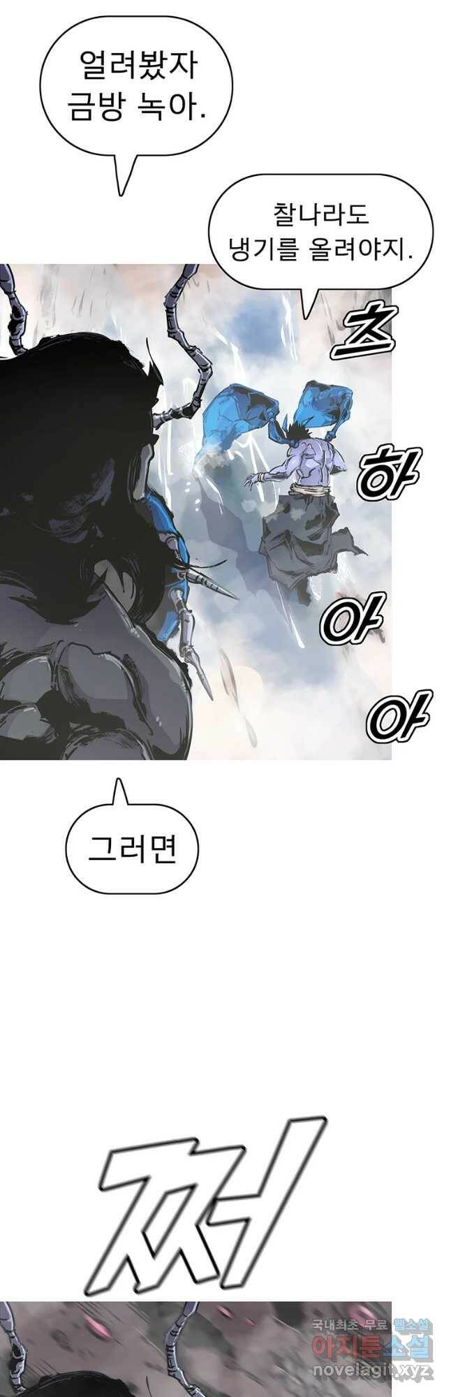 불멸의 투귀 43화 47