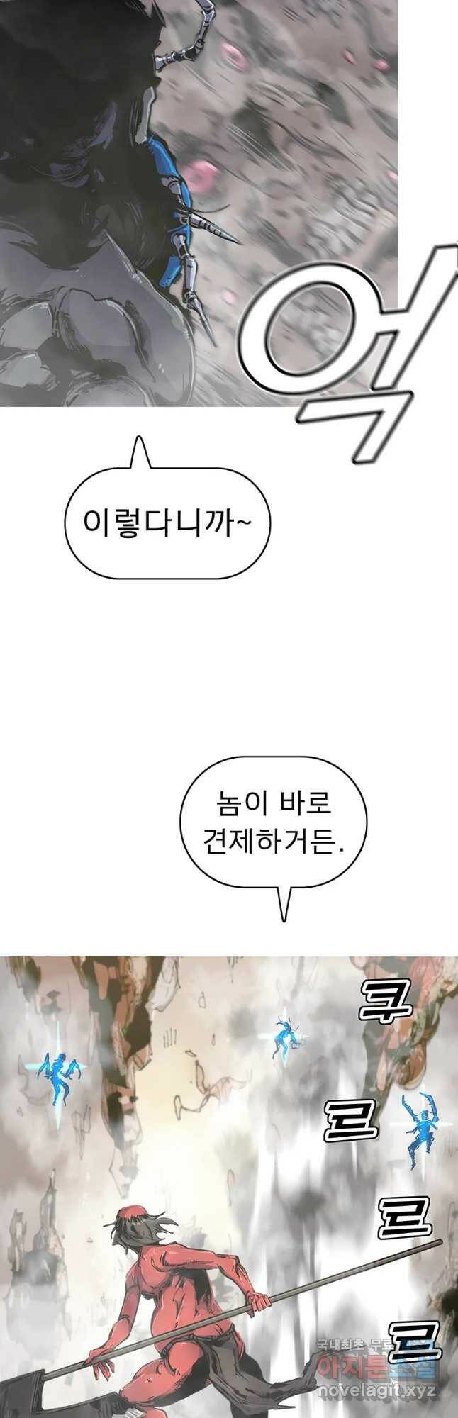 불멸의 투귀 43화 48