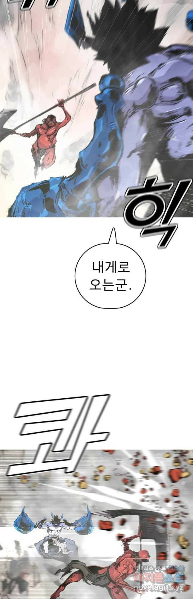 불멸의 투귀 43화 51