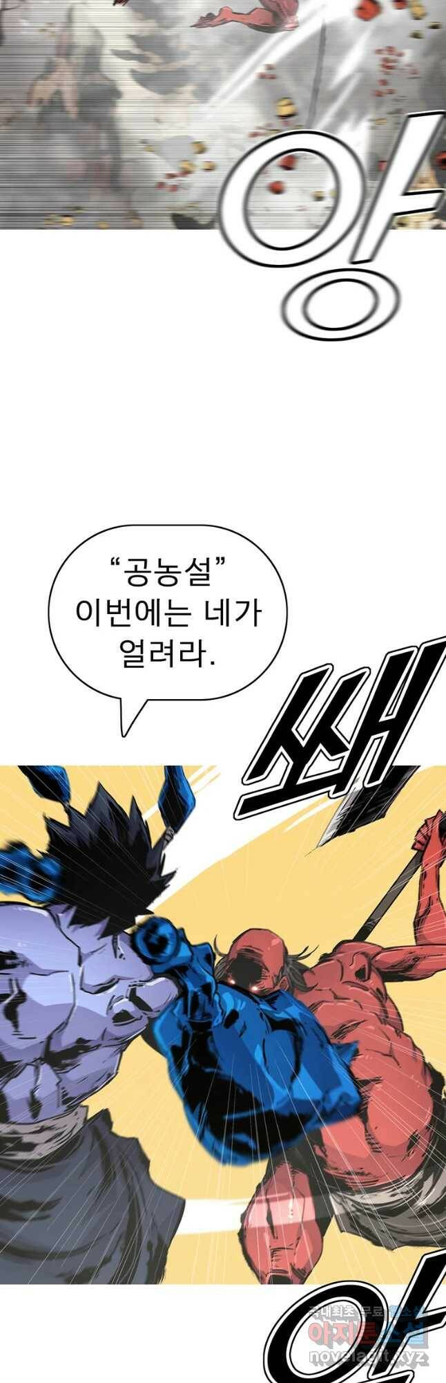 불멸의 투귀 43화 52