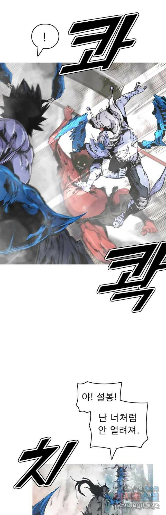 불멸의 투귀 43화 54