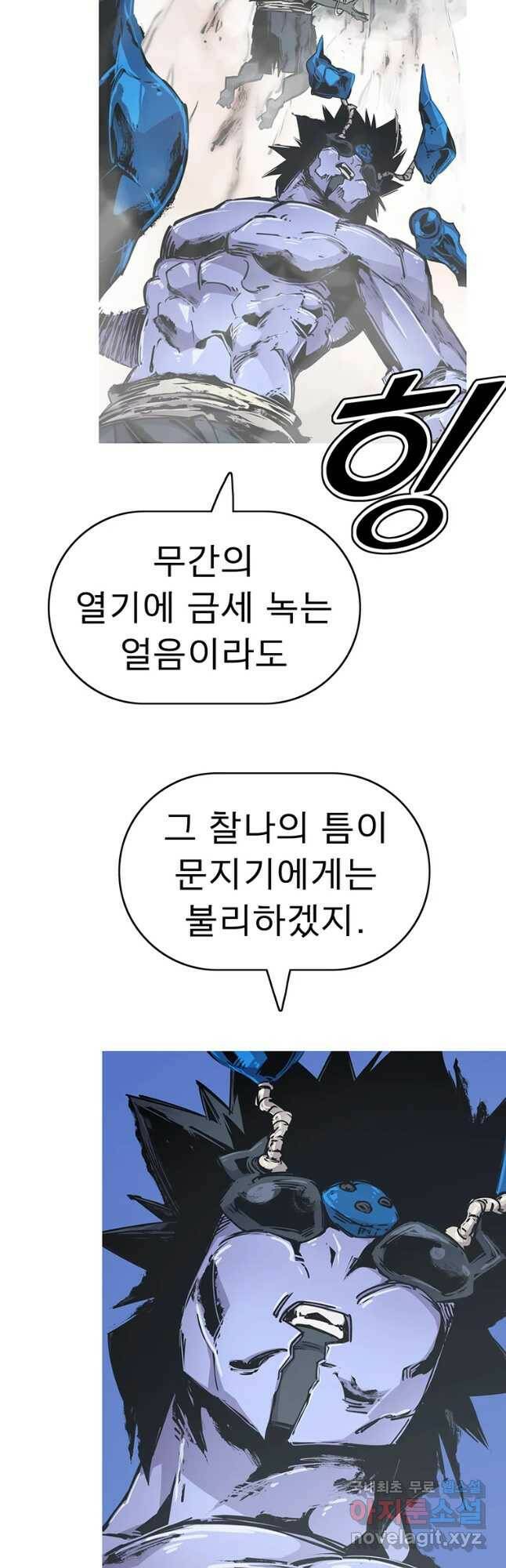 불멸의 투귀 43화 55