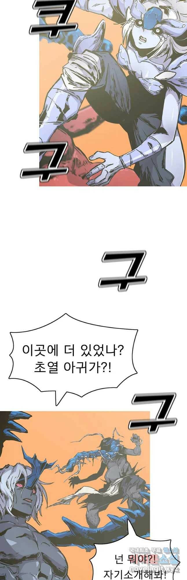 불멸의 투귀 43화 58