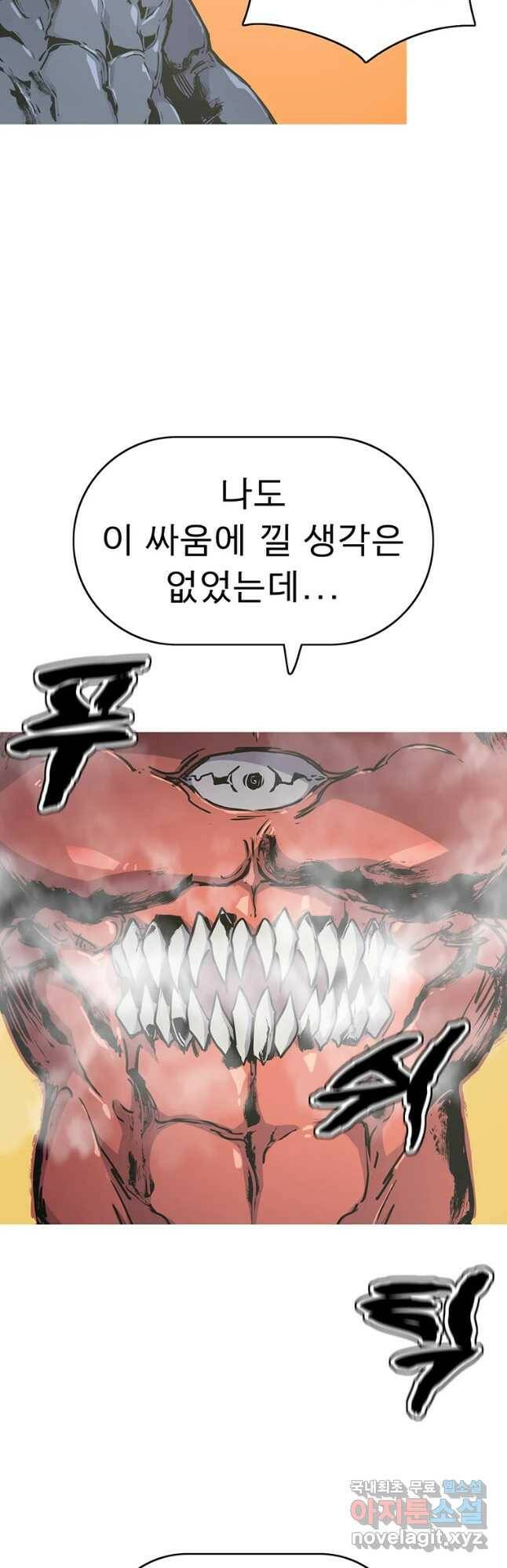 불멸의 투귀 43화 59