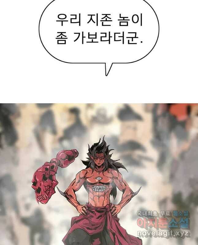 불멸의 투귀 43화 60
