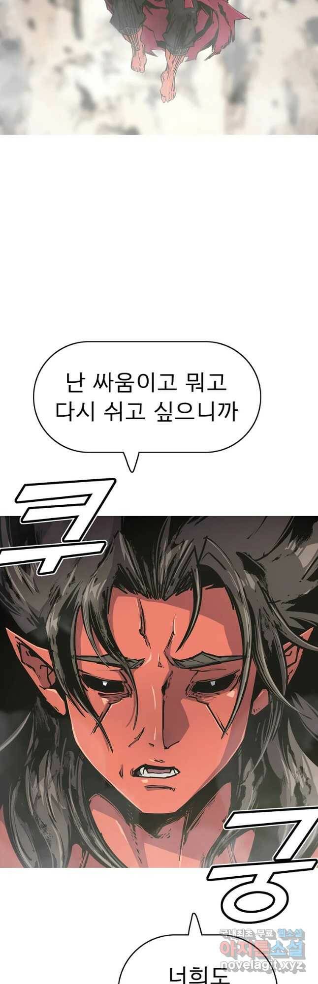불멸의 투귀 43화 61